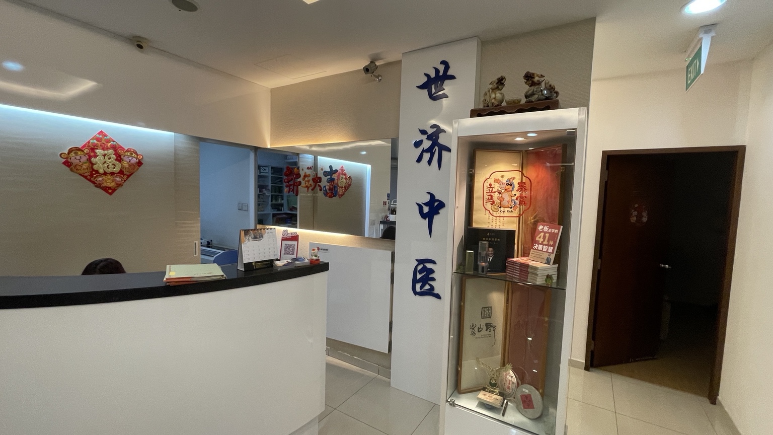 World of TCM Medicare signage beside the reception