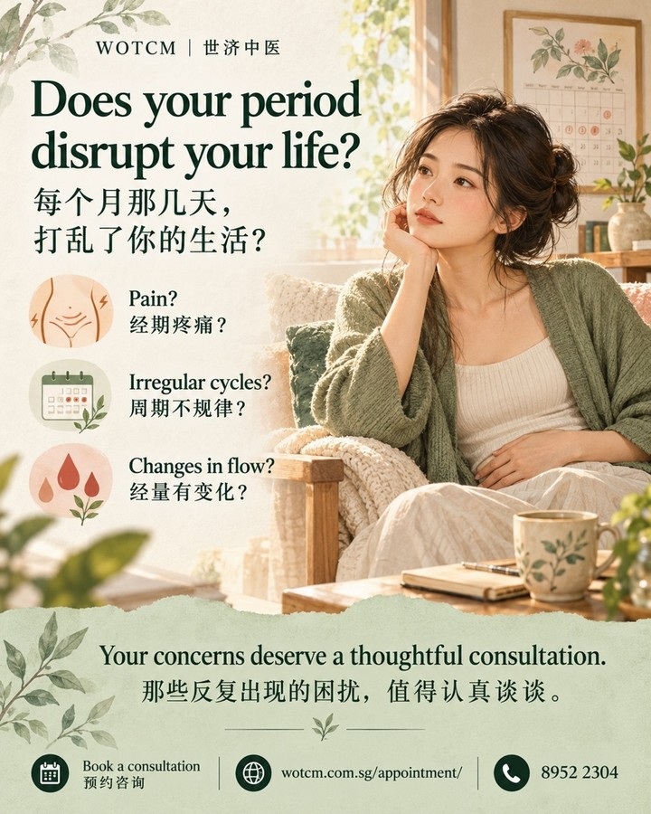 Does your period disrupt your life? / 每个月那几天,打乱了你的生活?