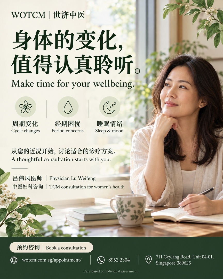 Make time for your wellbeing. / 身体的变化,值得认真聆听。